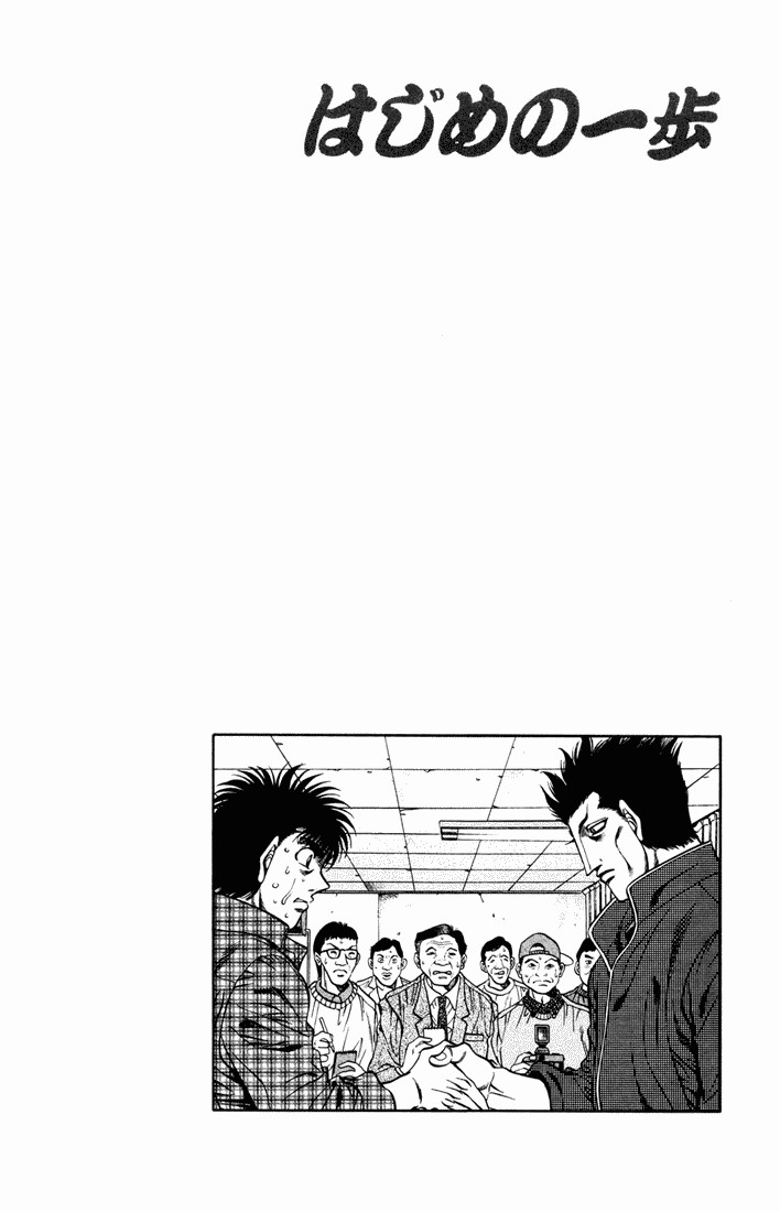 Hajime no Ippo Chapter 479 18